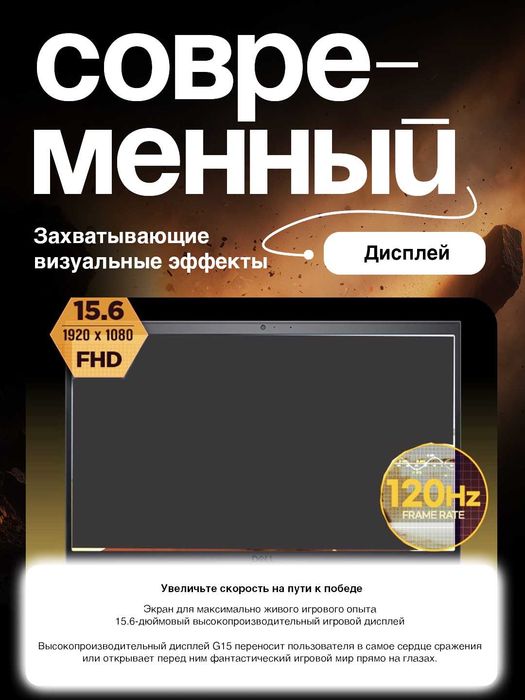 Ноутбук DELL G15 Gaming, i5-13450HX, RTX 3050 6 ГБ, 8 ГБ DDR5...