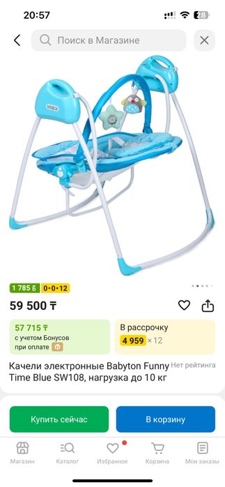 Качеля шезлонг 2в1