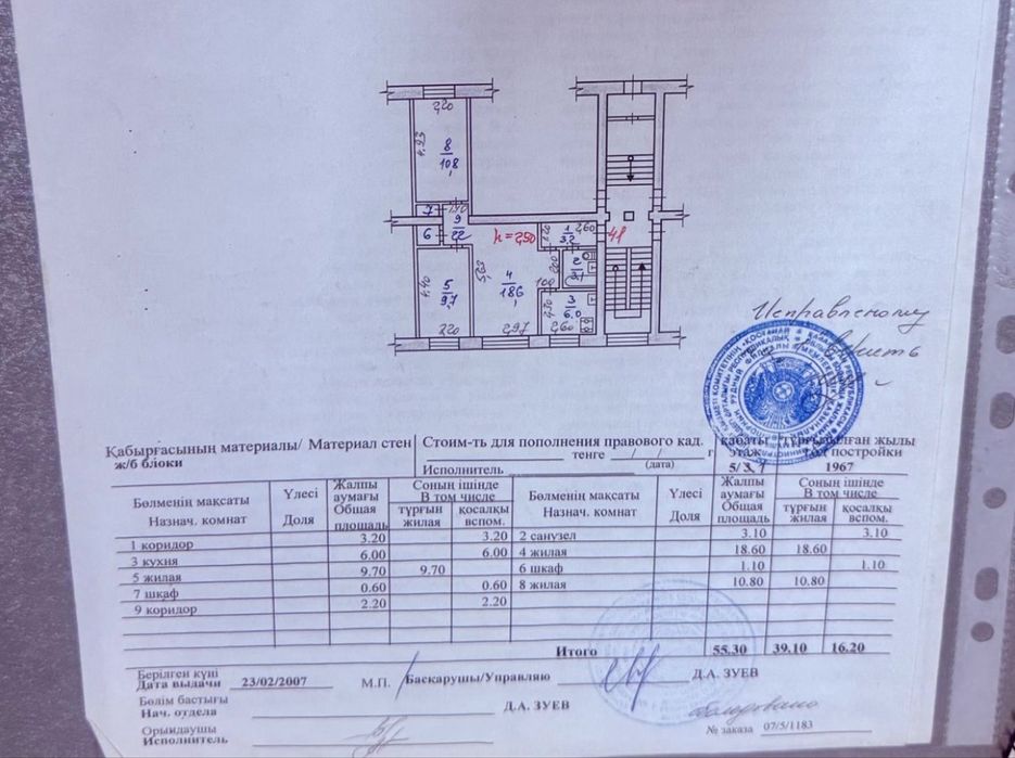 Продаю квартиру.