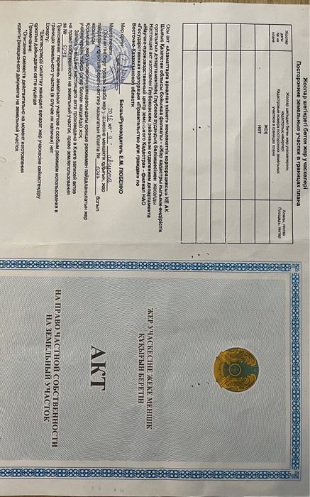 Продам земельный участок