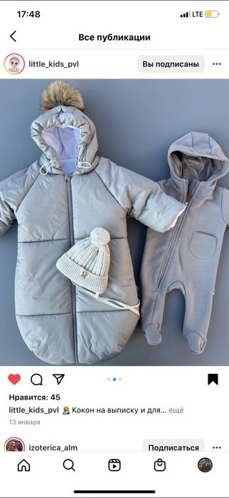 Продам , подойдет для мальчиков и девочек , на выписку можно