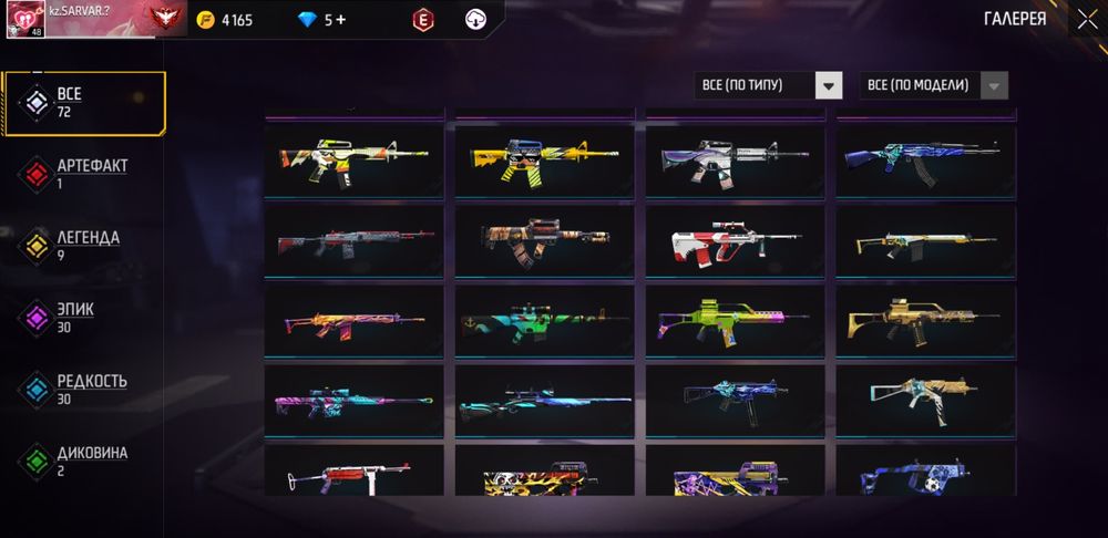 Есть через ватсап