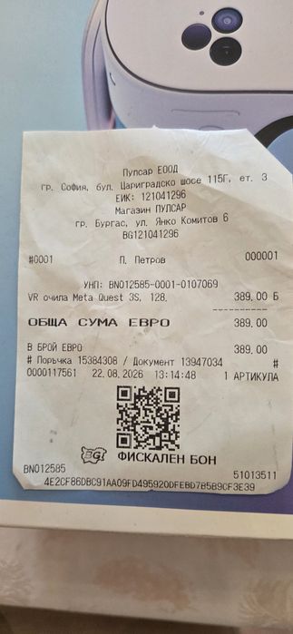 VR очила Meta Quest 3s,  128.