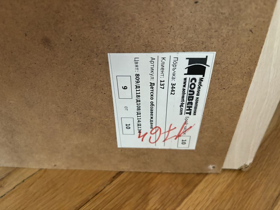 Обзавеждане за детска стая