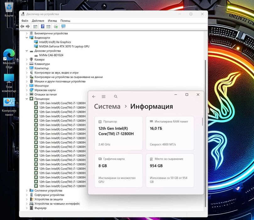 15.6' 2.5K 240Hz i7-12800H Razer Blade Advanced 16GB DDR5/1TB NVMe/Nvidia RTX 3070 Ti 8GB/Бат. 6ч.