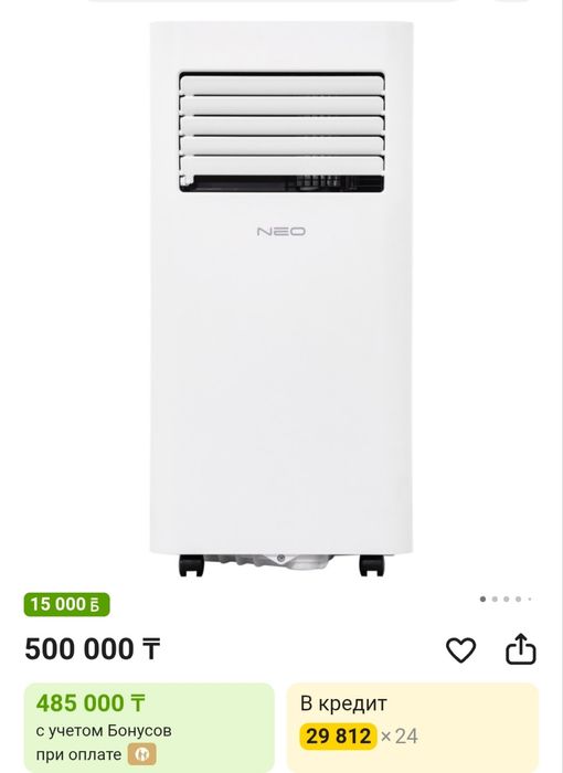 Напольный Кондиционер