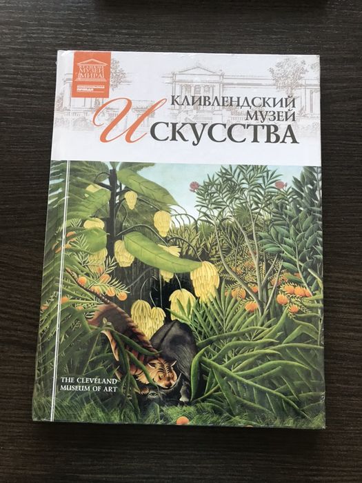 Альбомы. Музеи. Мира. Печать. Латвия.