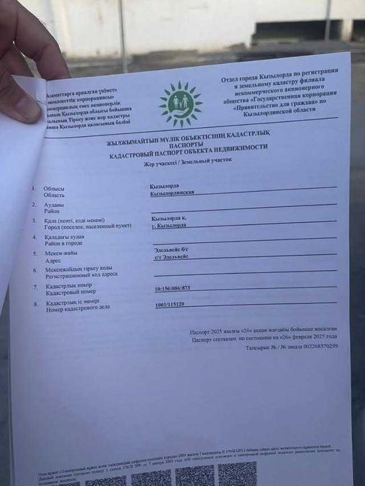 Участок 10 соток дача Эдельвейс срочно