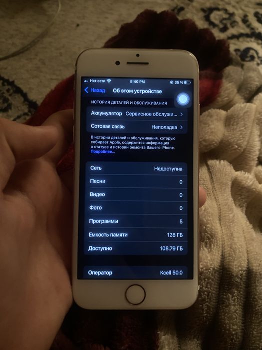 Продаже Iphone 7