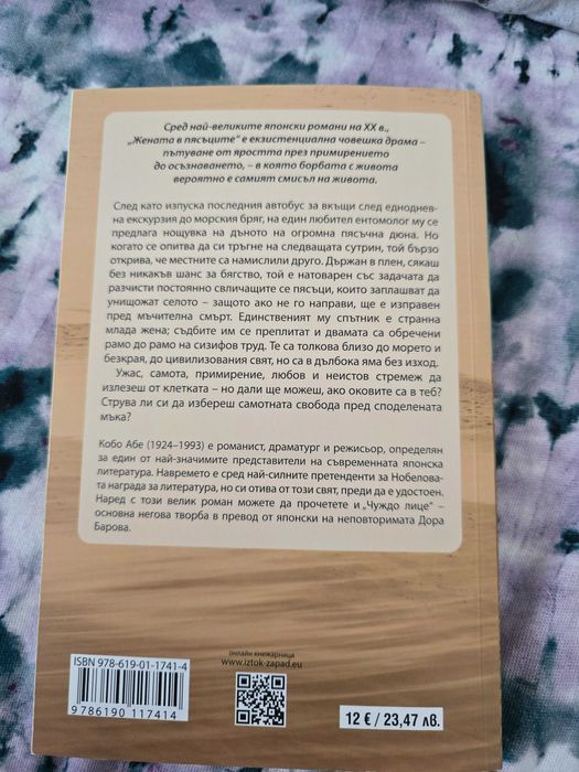 Лот от книги на Азиатска тематика