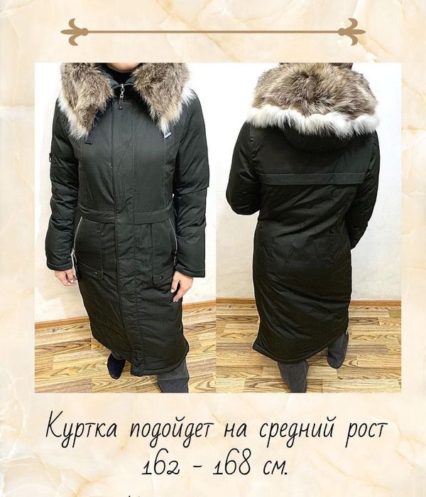 Женская зимняя куртка