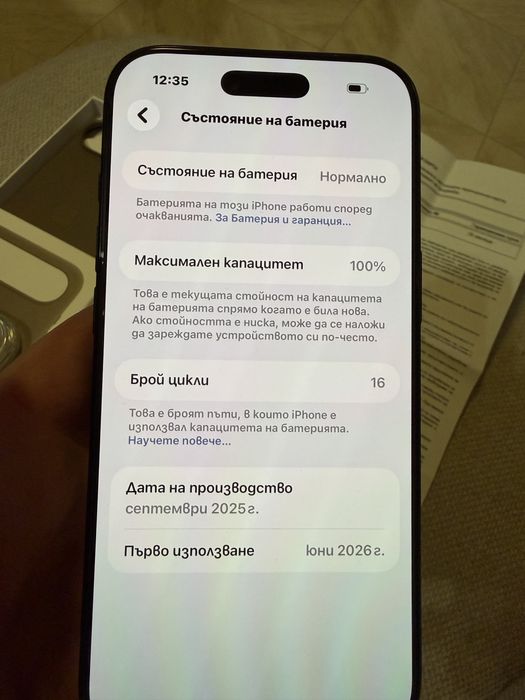 iPhone Air 256 GB 36 месеца гаранция