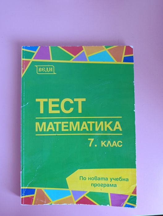 Учебни помагала и Книги