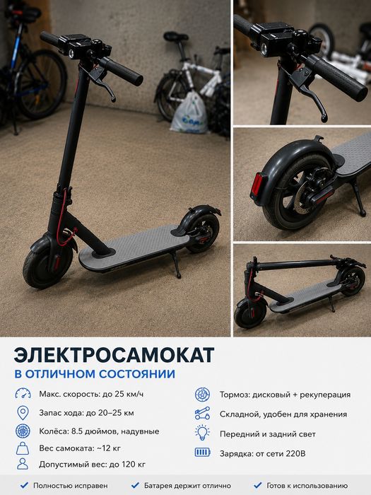 Продам электросамокат