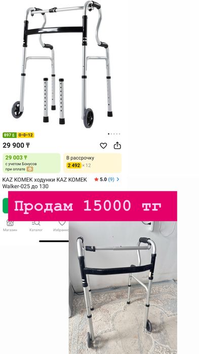 Ходунки для взрослых