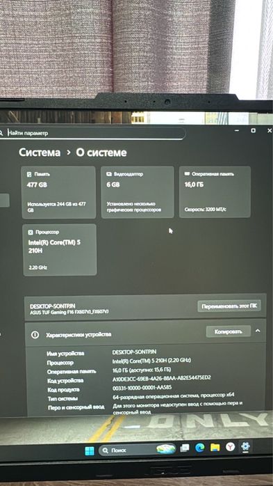 Ноутбук игровой ASUS