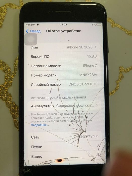 Продам старый айфон 7