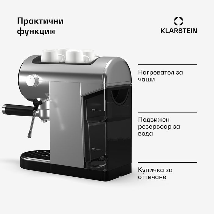 Еспресо Кафемашина KLARSTEIN