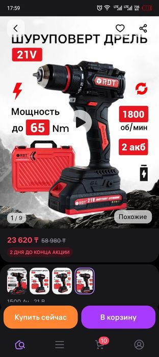 Продам шуруповёрт