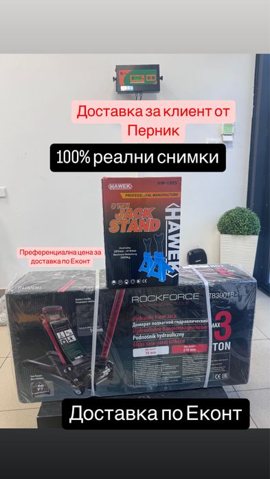 НЕМСКИ Нископрофилен крик крокодил rockforce 75 – 510 мм 3 тона