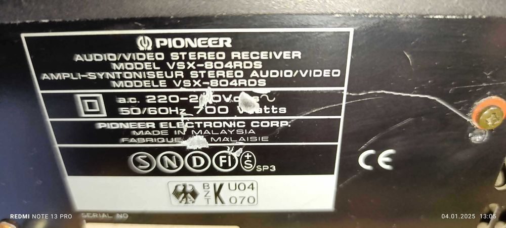 Усилвател 700 вата