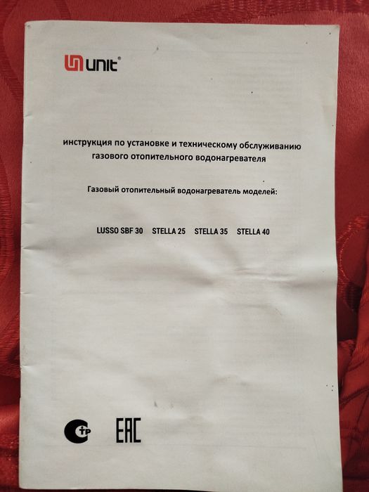 Унит кател холати Зур