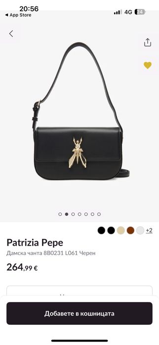 Нова чанта от естествена чанта Patrizia pepe