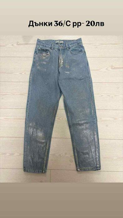 Различни модели дънки