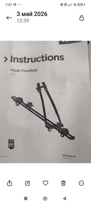 Thule ProRide 530, 531 и  FreeRide