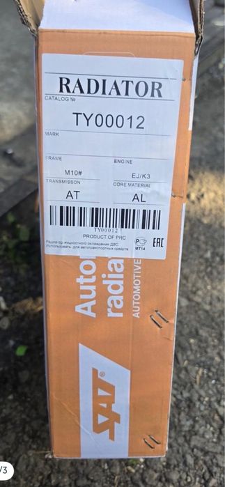 продам равдиатор