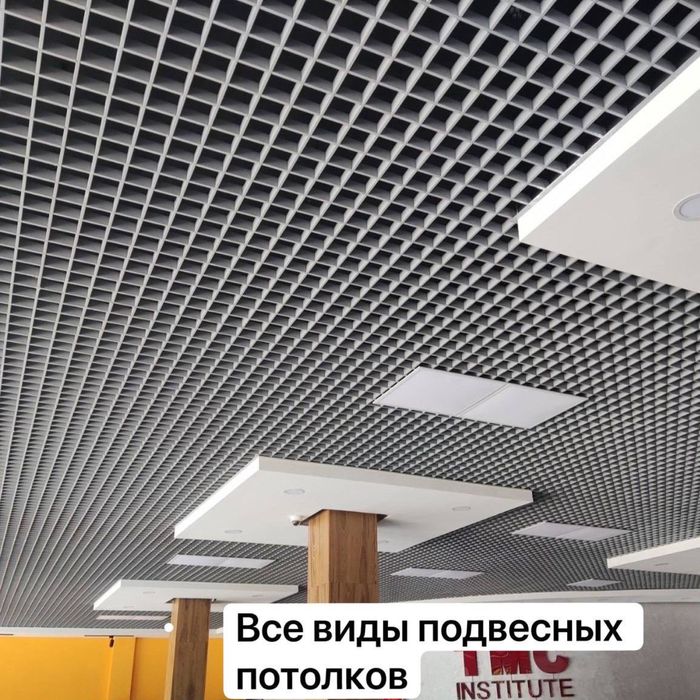 Потолок подвесной грилято Грильято решетка ячейка сетка потолок
