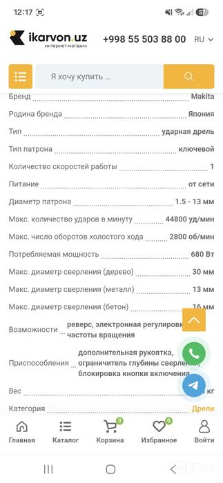Электро дрель Макита he 1640