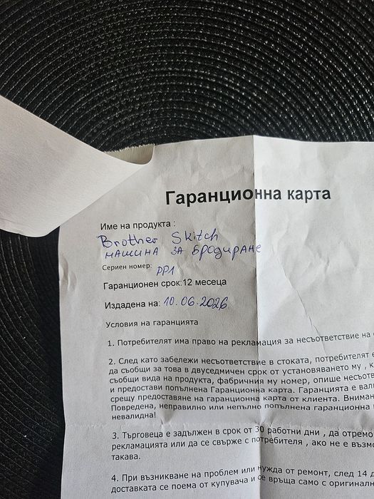 brother  шевна машина за бродерия