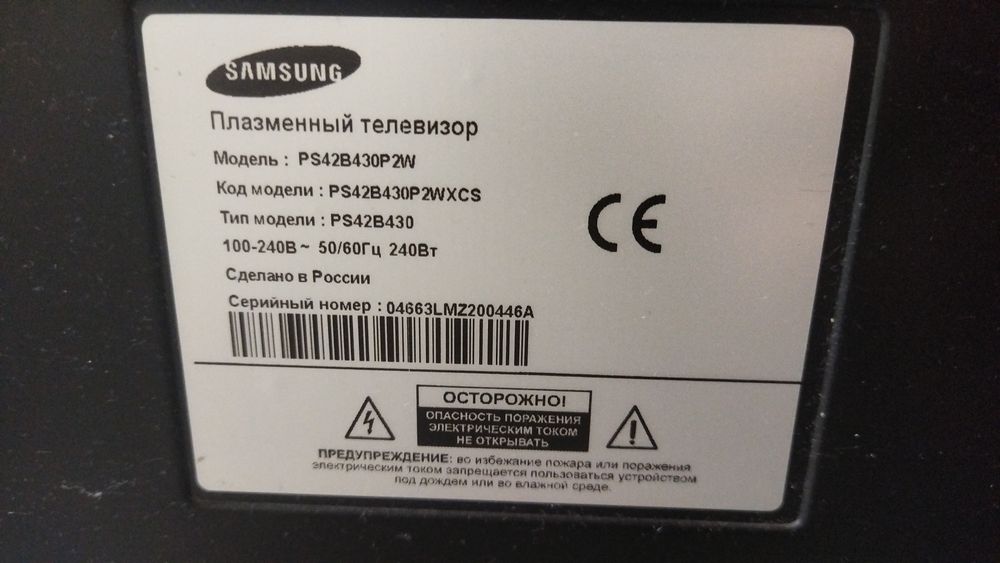 ТВ Самсунг нерабочий