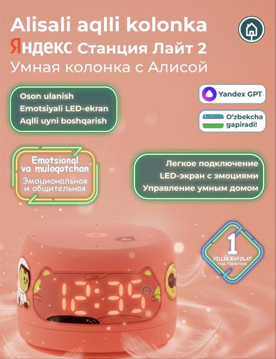 Умная колонка яндекс лайт2 с микрофоном