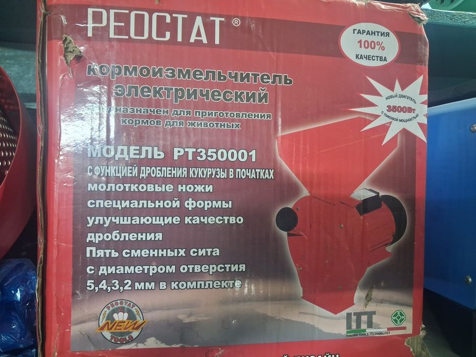 Кормоизмельчитель реостат