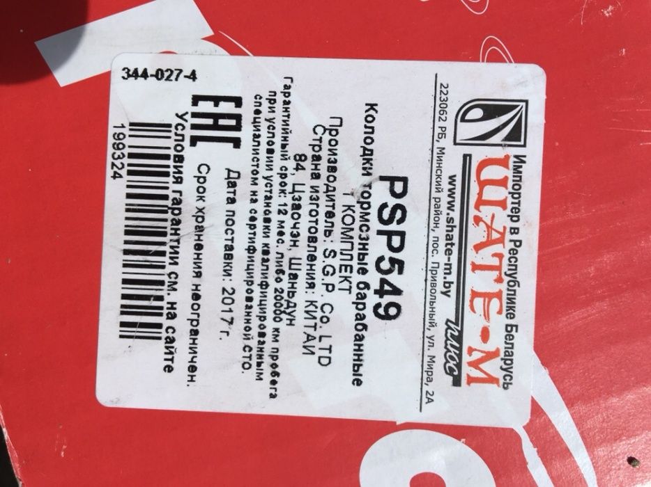 Колодки Octavia Rapid Jetta Polo