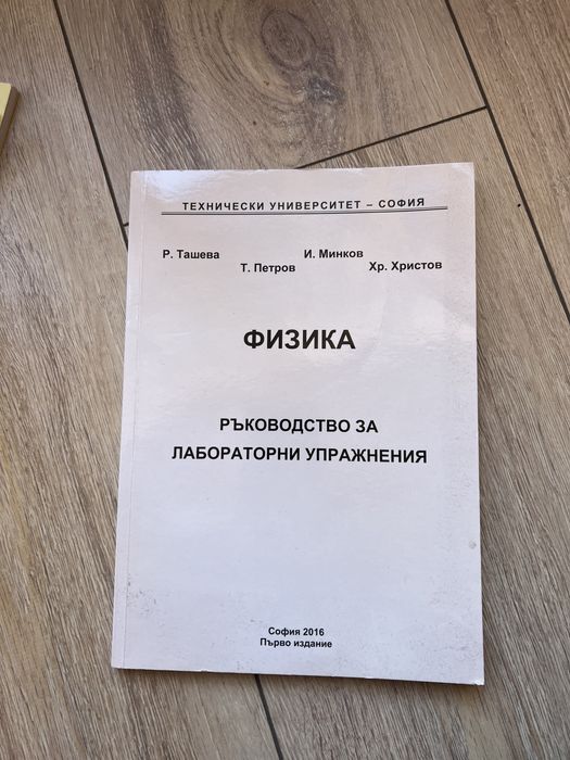 Учебници по различни видове предмети