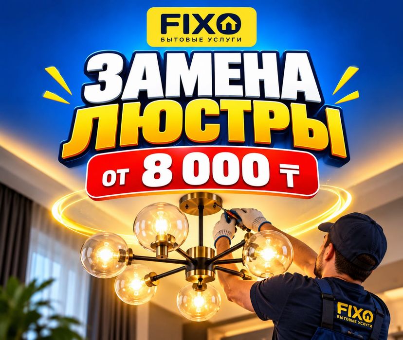 Электрик 24/7, СРОЧНЫЙ выезд, приеду за 59 минут