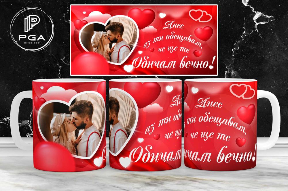 Чаша със снимки и текст