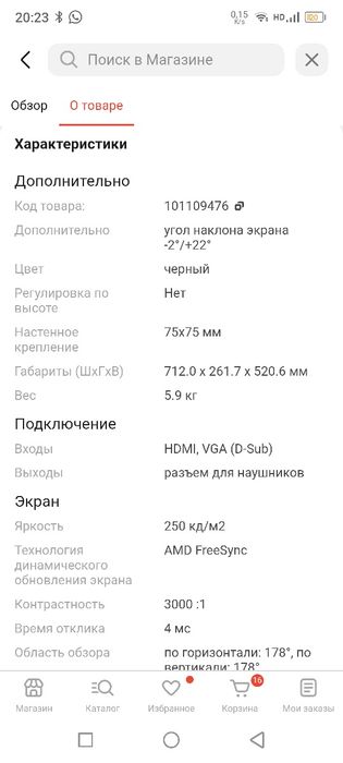 Монитор 32 дюйма Samsung