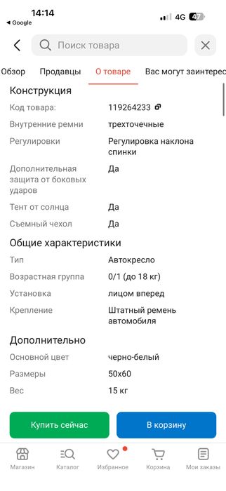 Продаю новую автолюльку для малышей