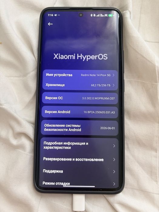 Redmi note 14 pro plus 256gb, идеал, EAC