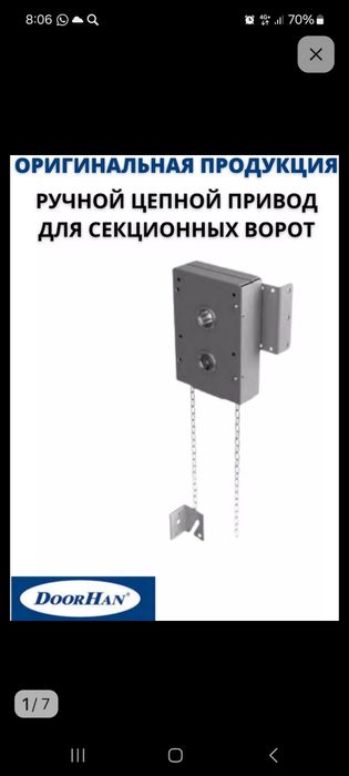 Подъемник цепной для складные  ворот