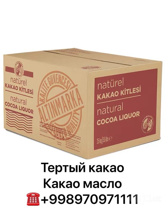 Палмо масло (Palma yoglari va kakao )