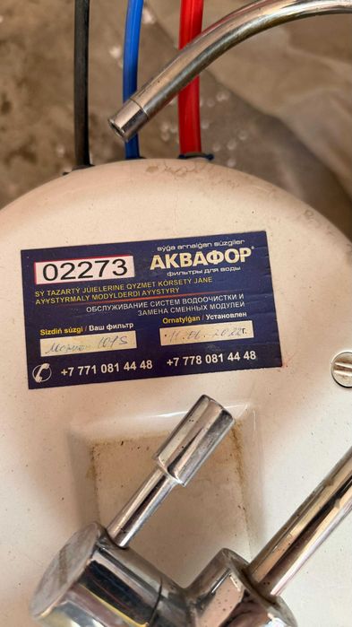 Фильтр для воды АКВАФОР