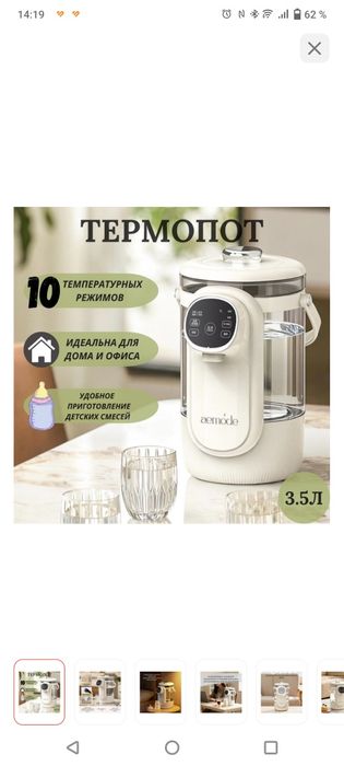 Продам чайник термопот новый
