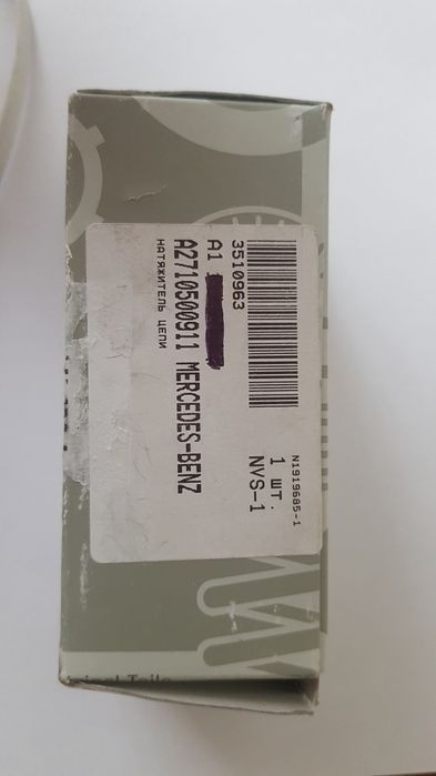 Натяжитель цепи ГРМ Мерседес