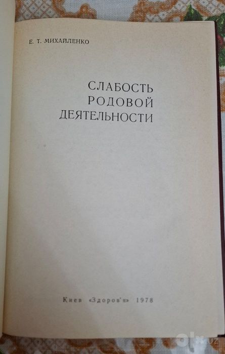 Мед книги состояние отличное