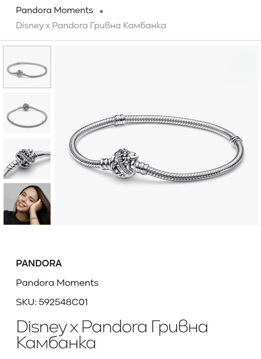 Pandora гривна "Камбанка" 18 см